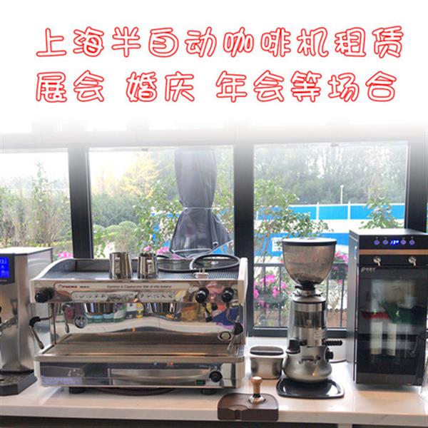上海租赁咖啡机3D咖啡机打印机半自动咖啡机