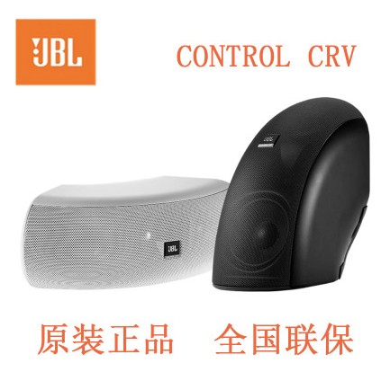 JBL CONTROL CRV全频会议音箱 CONTROL NOW弧形定压定阻壁挂音响