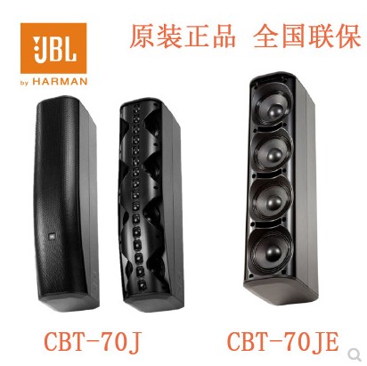 JBL CBT70J线性阵列式会议音箱 CBT70JE壁挂式商用礼堂音柱扬声器