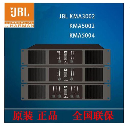 JBL KMA3002/5002/5004专业舞台会议演出功放机 四通道功率放大器