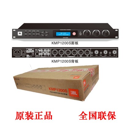 JBL KMP1200S专业KTV卡拉OK前级混响效果器 5.1声道数字处理器