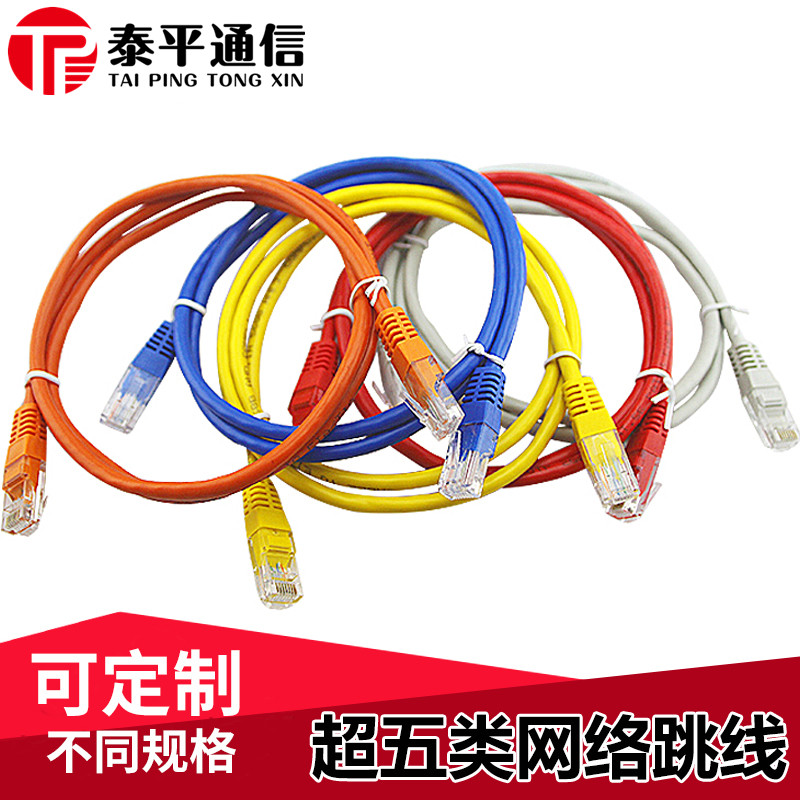 超五类屏蔽RJ45跳线