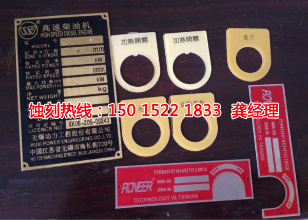 中堂腐刻厂，中堂标牌蚀刻多少钱？厂家新闻