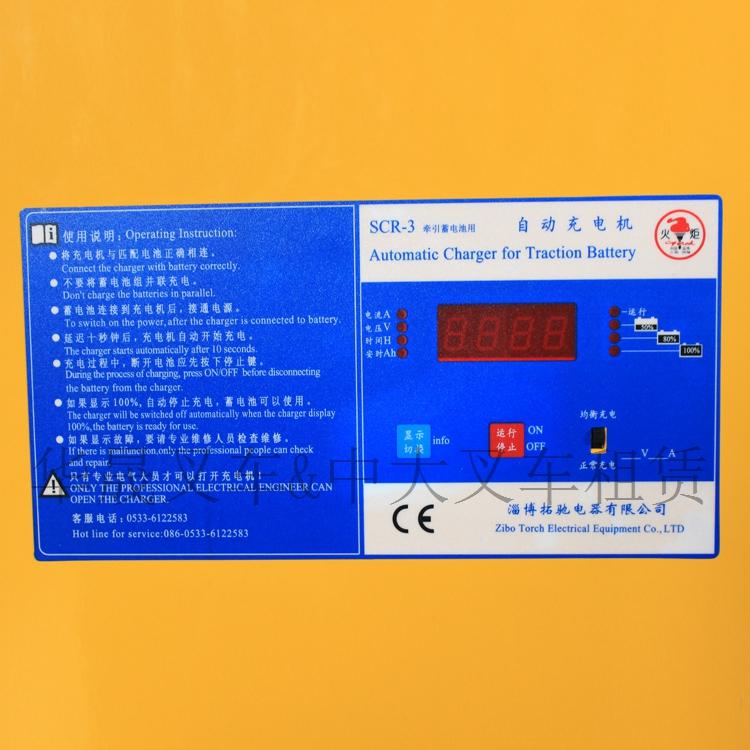 青岛24V25A铅酸免维护/加水/胶体蓄电池充电器/电动叉车充电机