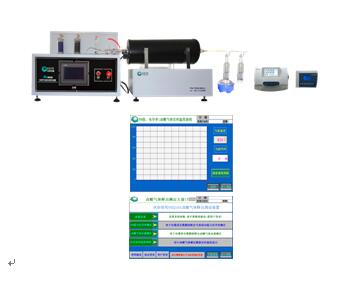 卤酸气体释出测定装置|电线电缆检测设备|苏州宇诺仪器