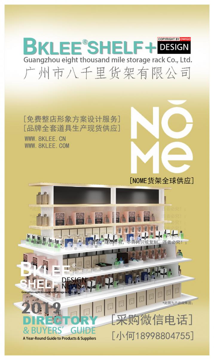 新品上市诺米货架，NOME货架 nome货架 三福货架 糯米货架