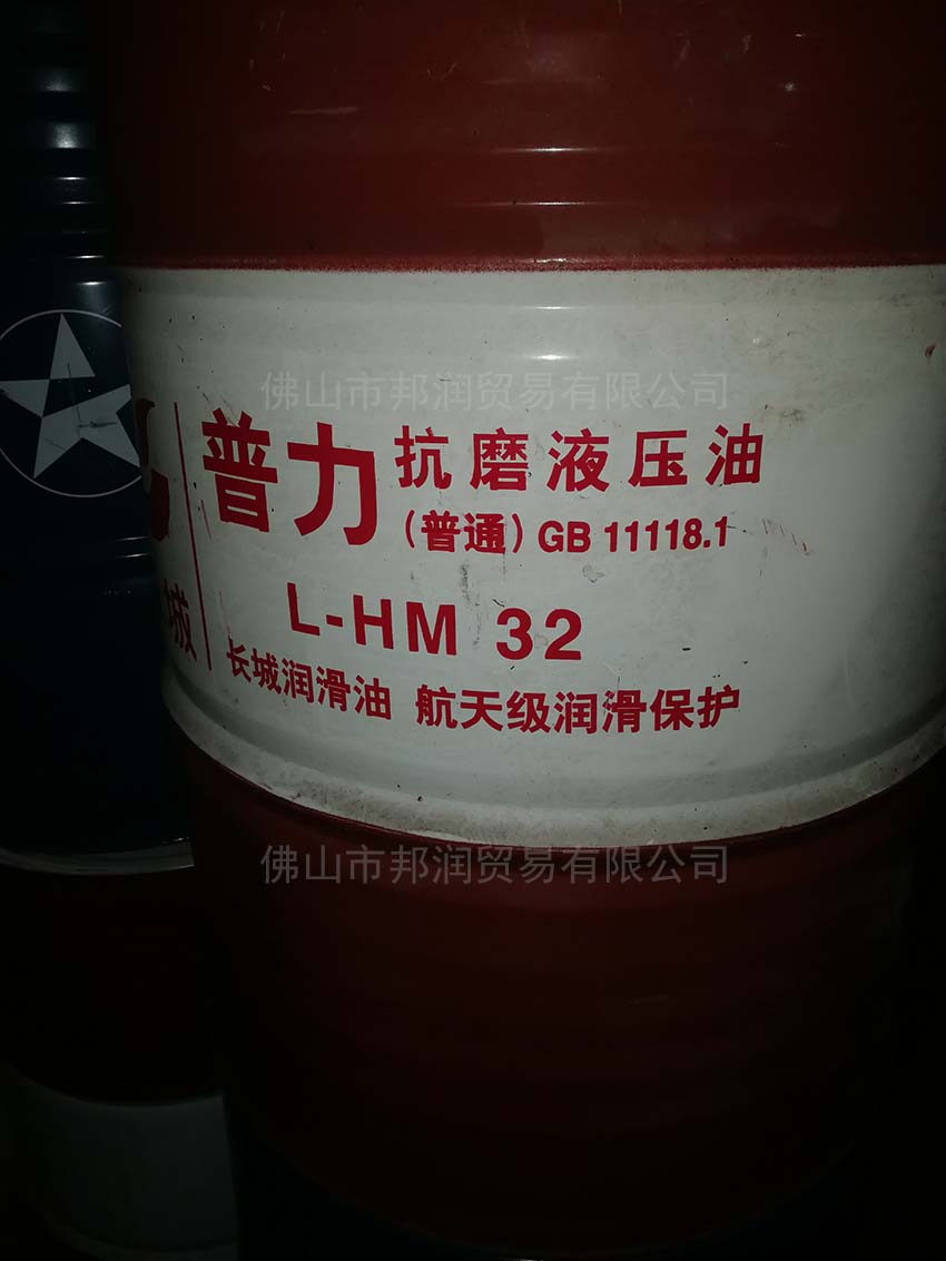 广州长城液压油 长城普力HM抗磨液压油 46