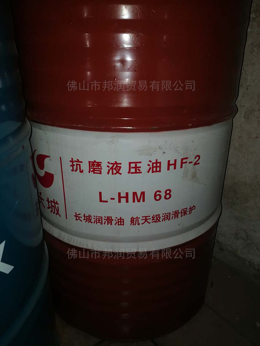 【广州长城液压油】 长城卓力HV低温抗磨液压油 32