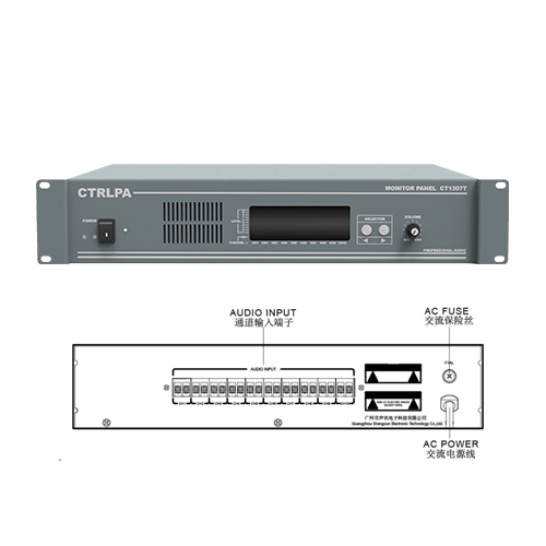 CTRLPA肯卓 CT1307T公共广播十路监听