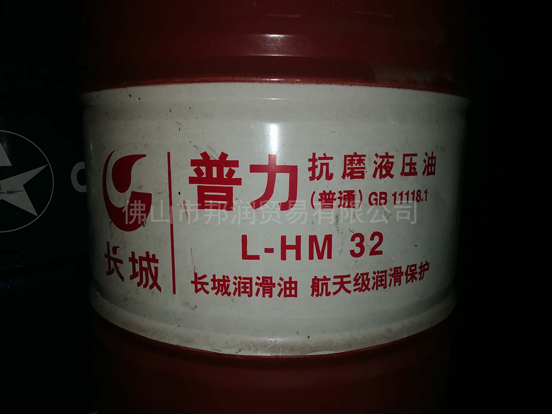 【广州长城液压油】 长城水-乙二醇型难燃液压液 40号