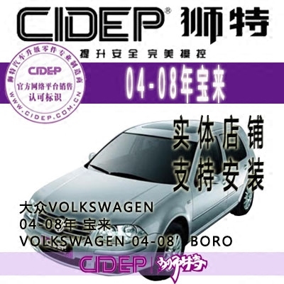 CIDEP 狮特 丰田06-12年6代 凯美瑞 底盘三件套 套装 包邮