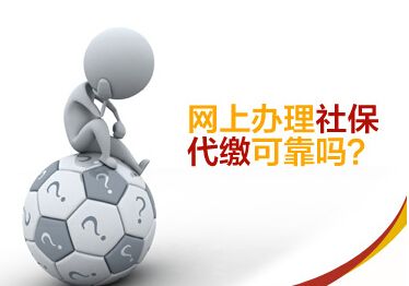 东莞市失业保险费率调整，代缴东莞社保，东莞社保代理