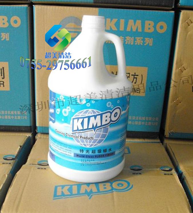批发KIMBO特光超级蜡水、超美清洁地板蜡水
