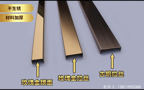 玫瑰金不锈钢拉丝线条 家居设计 好看又实用