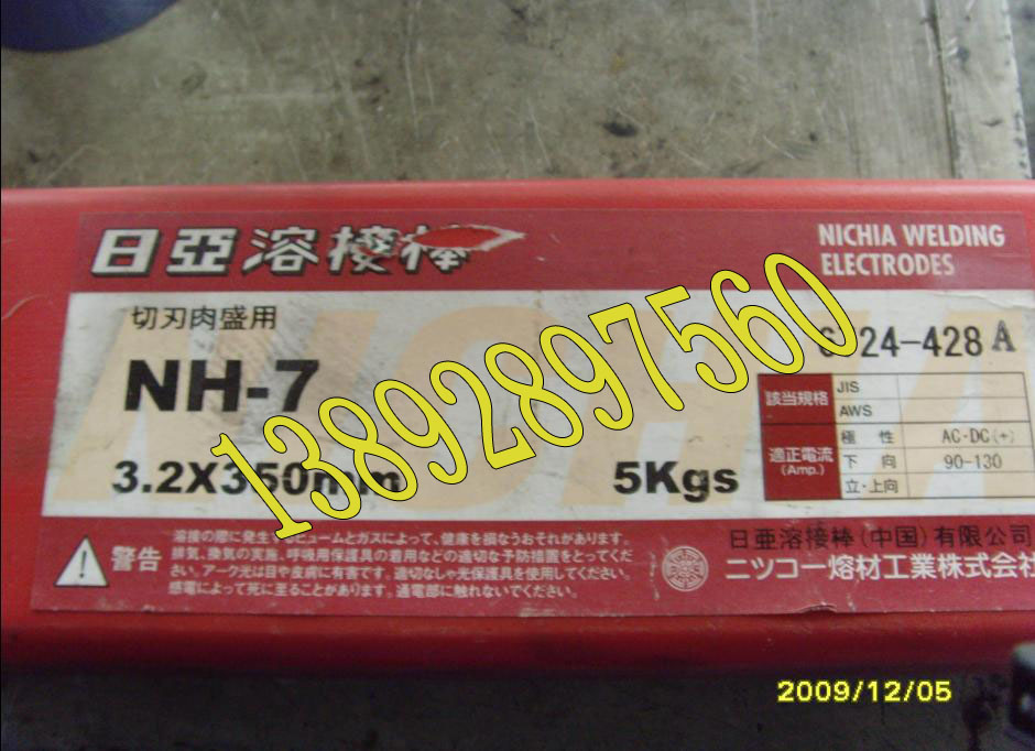 原装进口日本日亚NS-310不锈钢电焊条 4.0mm