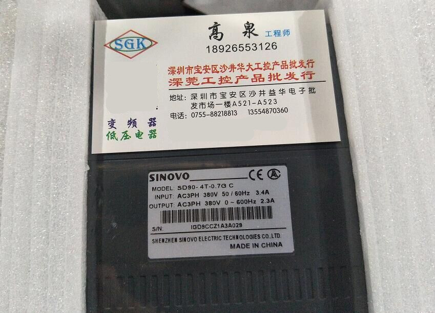 SINOVO西林变频器SD90-4T-1.5GC 380V1.5KW
