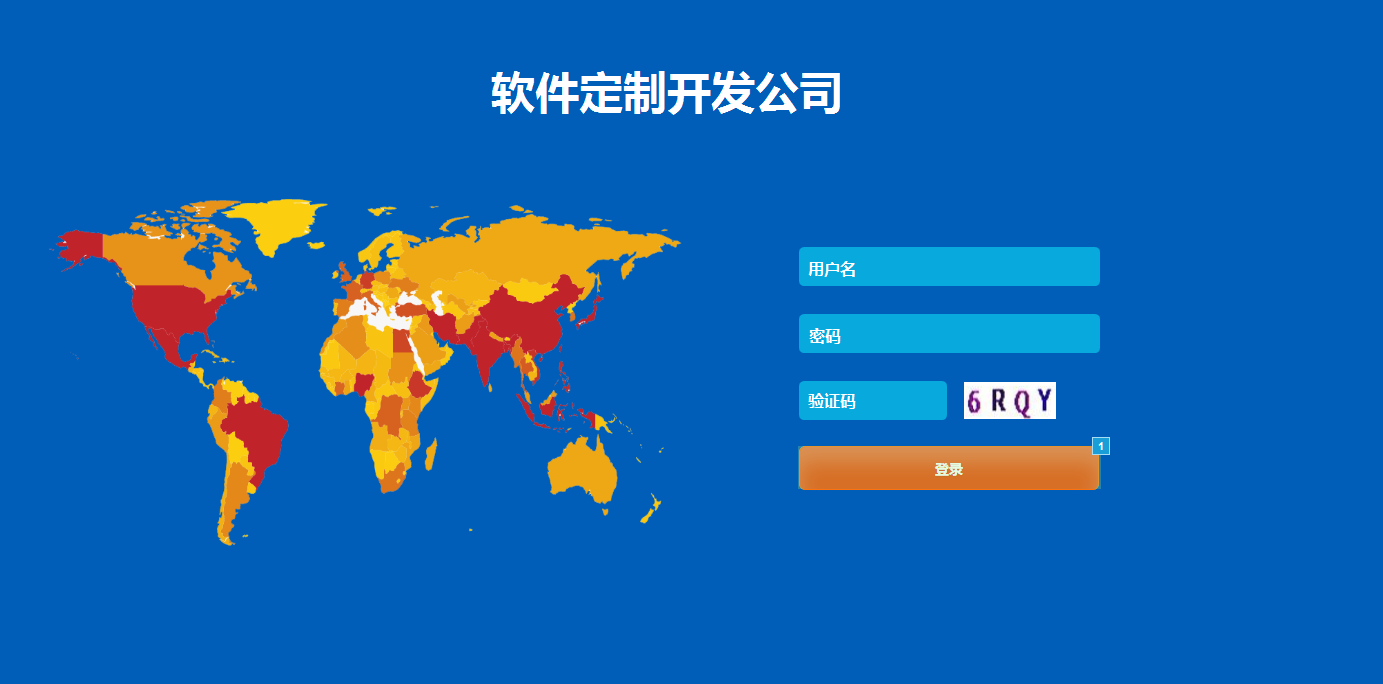 北京软件定制开发公司-软件定制开发详细报价