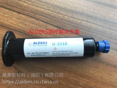 alders德国UV胶、医用uv胶、导管粘接、pp粘接、peek粘接、球囊粘接