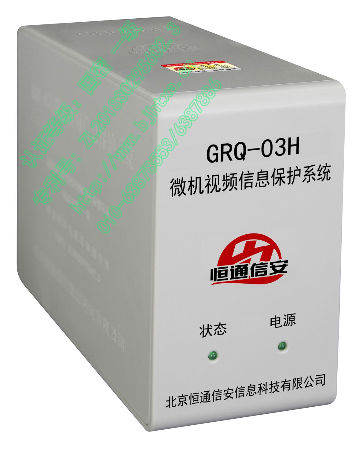 GRQ-03H微机视频信息保护系统(计算机视频干扰器/微机视频干扰器/电脑视频干扰器/微机视频信息保