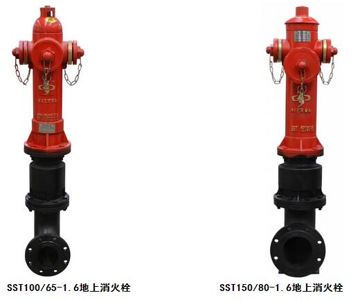 供应调压防撞型SST100/65-1.6地上消火栓