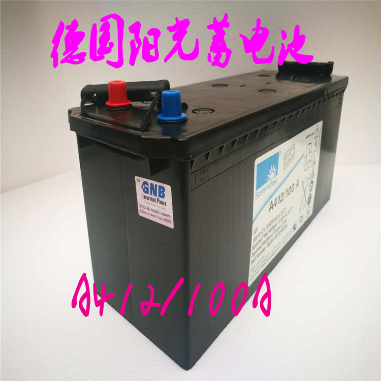 德国阳光蓄电池12v120ah技术参数/报价