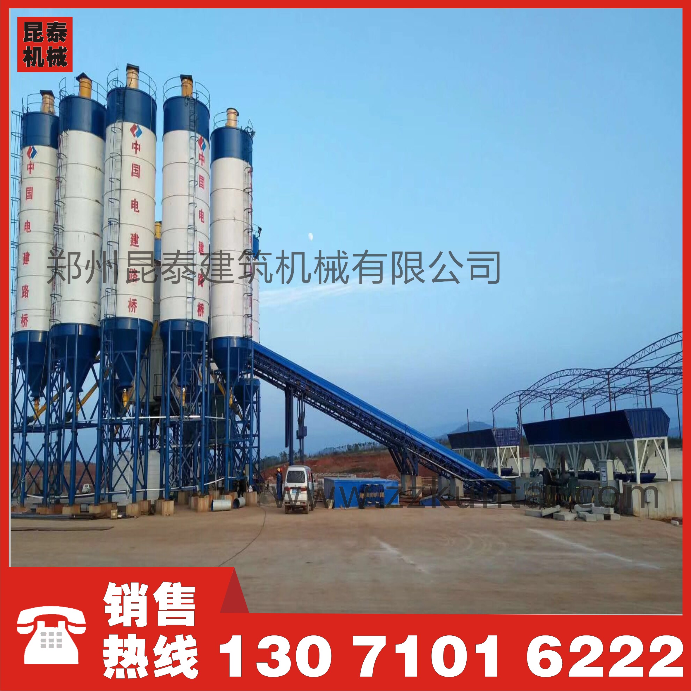 郑州昆泰建筑机械设备有限公司为你详细介绍混凝土搅拌站