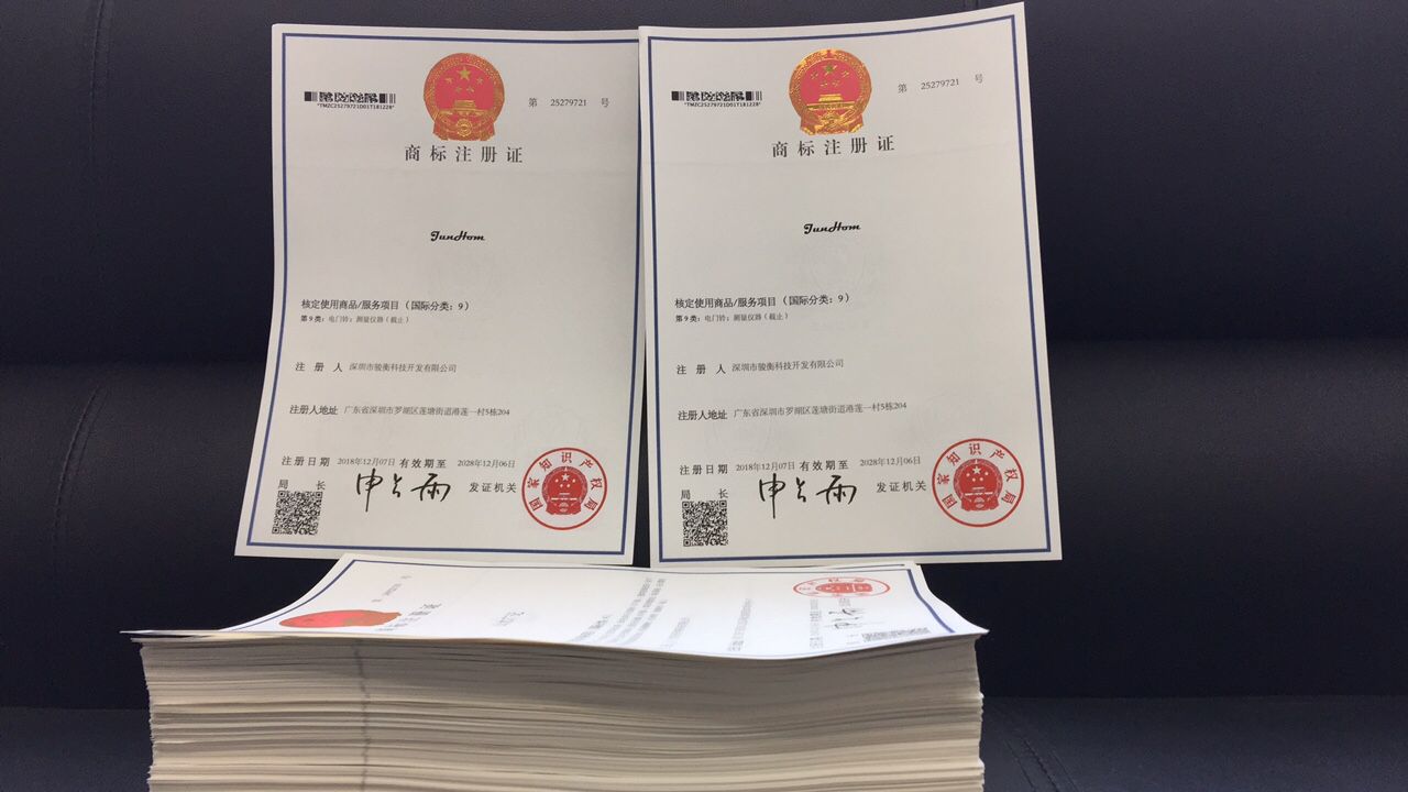 库尔勒商标注册999元起-版权专利条形码申请