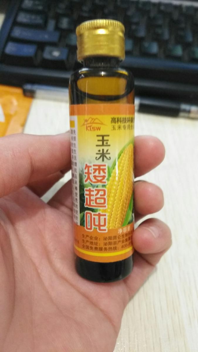 玉米矮超吨玉米控旺缩节调节剂 7-11叶喷施