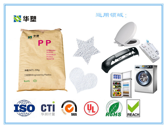 辽宁PP通用塑料，辽宁PP改性塑料 ,辽宁改性PP粒子