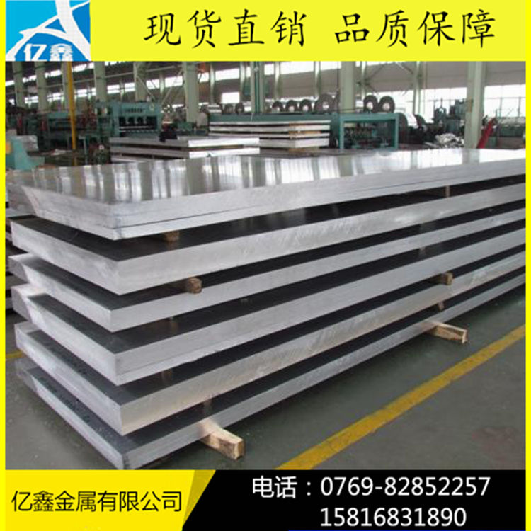 6063环保铝销售 6063铝板硬度