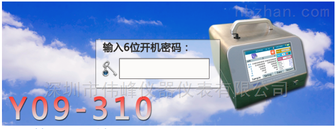 苏净Y09-310NW激光尘埃粒子计数器