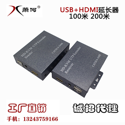 跨境销售HDMI200米 延长器HDMI延长器网络延长器带USB 1080P 3D