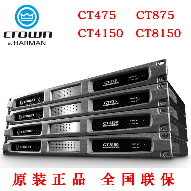 CROWN皇冠 CT475/875/4150/8150专业舞台会议演出多通道功放机