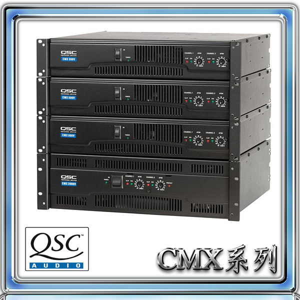 美国QSC CMX300Va/CMX500Va/CMX800Va/CMX2000Va专业舞台功放机