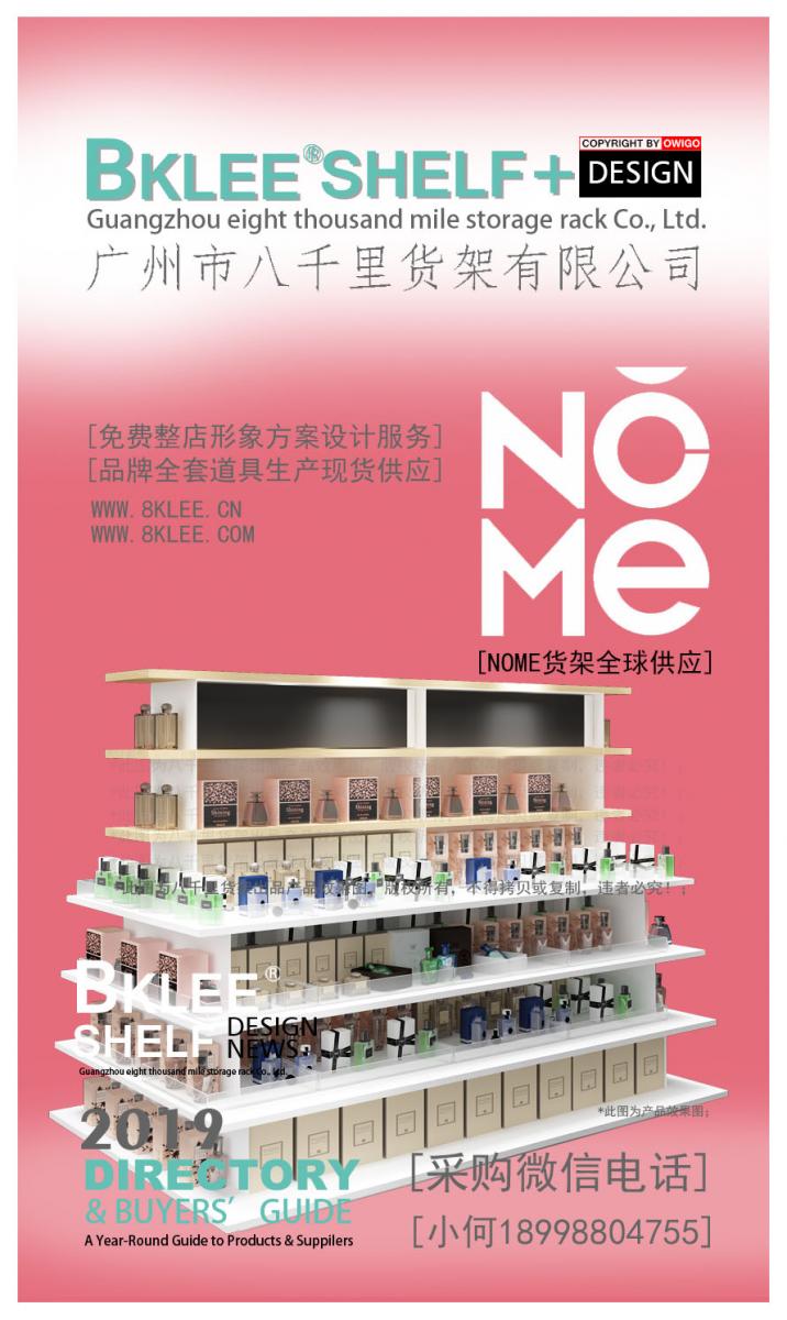 市面上nome之争、诺米家居、名创优品nome、欧典nome