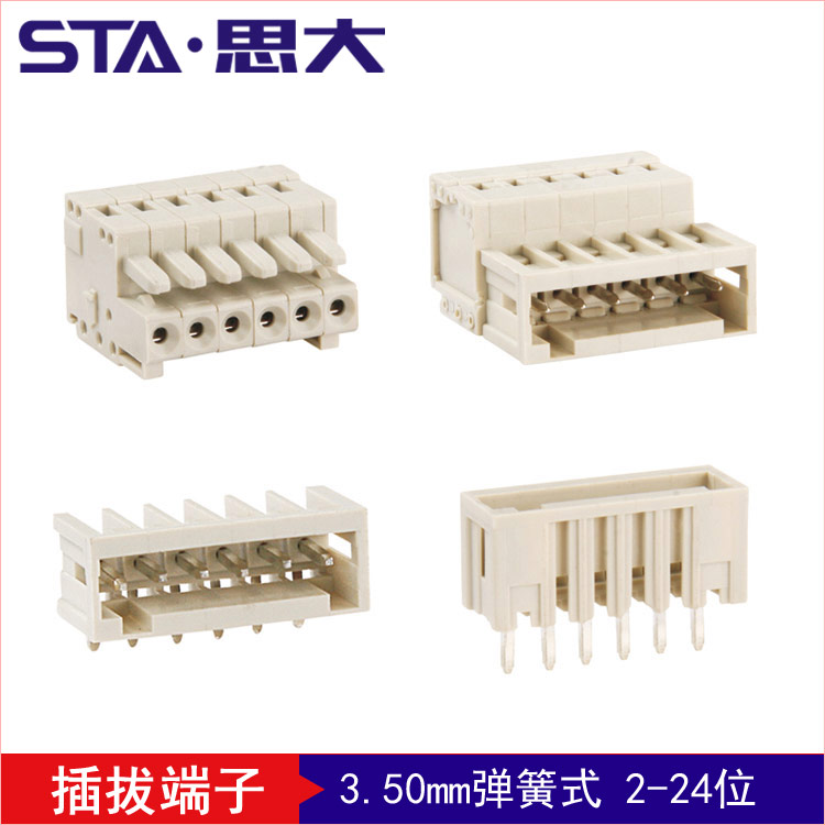 供应wago端子 万可734系列 防错插3.5mm 3.8mm接线端子-思大