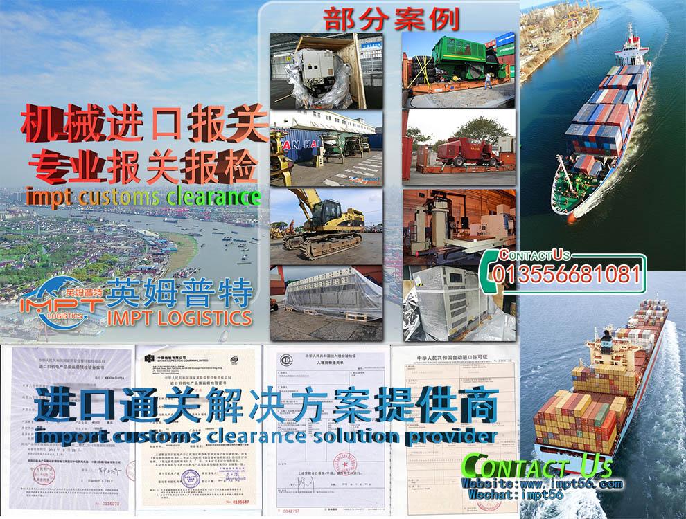 台湾进口挖掘机海关手续|挖掘机相关规定