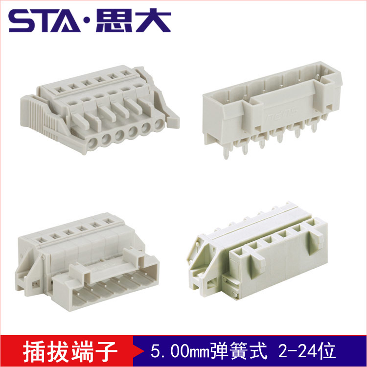 供应wago721系列MCS连接器 5.0间距端子 250V-思大