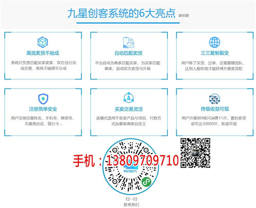 九星创客源代码_九星创客开发费用加工用途制造
