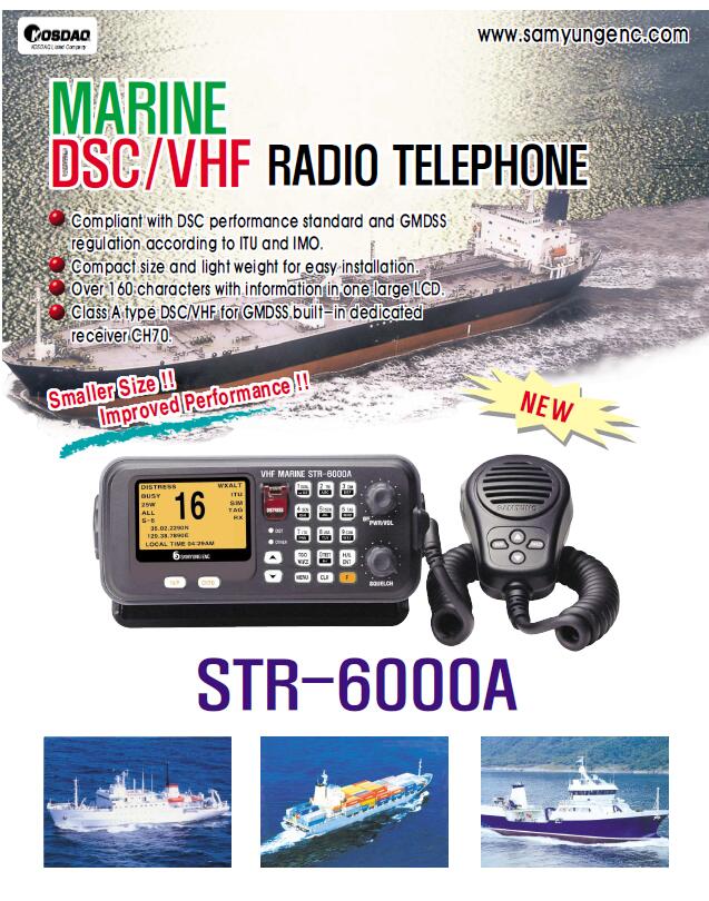 船用VHF甚高频无线电台STR-6000A