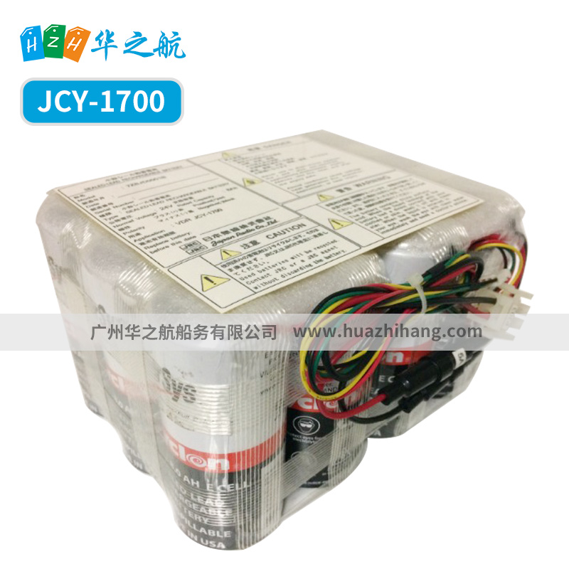 上海供应日本JRC 船用VDR备用电池JCY-1700 