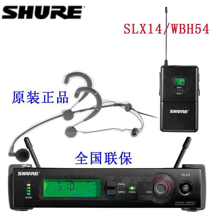 SHURE舒尔 SLX14/WBH54无线头戴话筒 专业舞台演讲唱歌电容麦克风