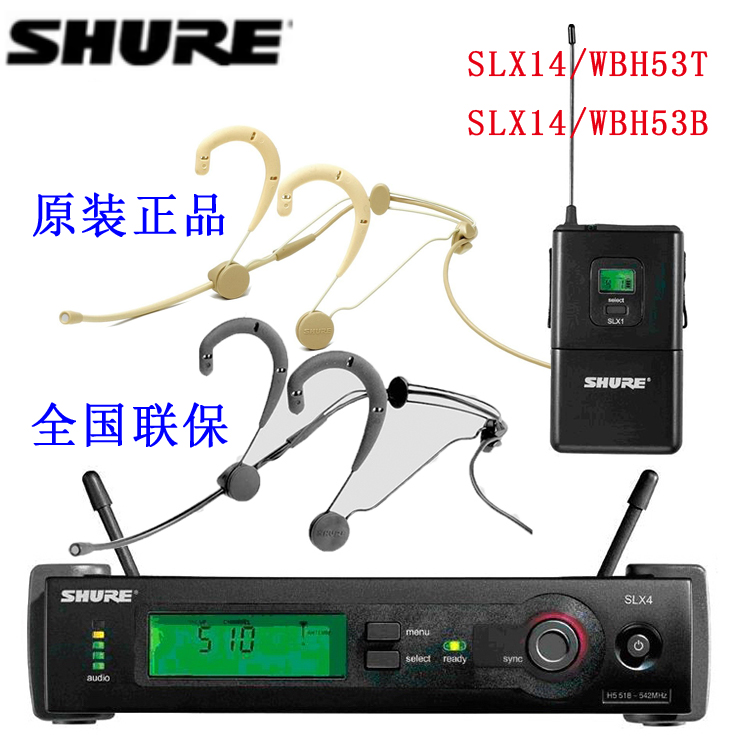 SHURE舒尔 SLX14/WBH53T头戴话筒SLX14/WBH53B无线头戴电容麦克风