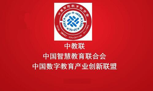 2019中国（上海）国际智慧教育及装备展览会  