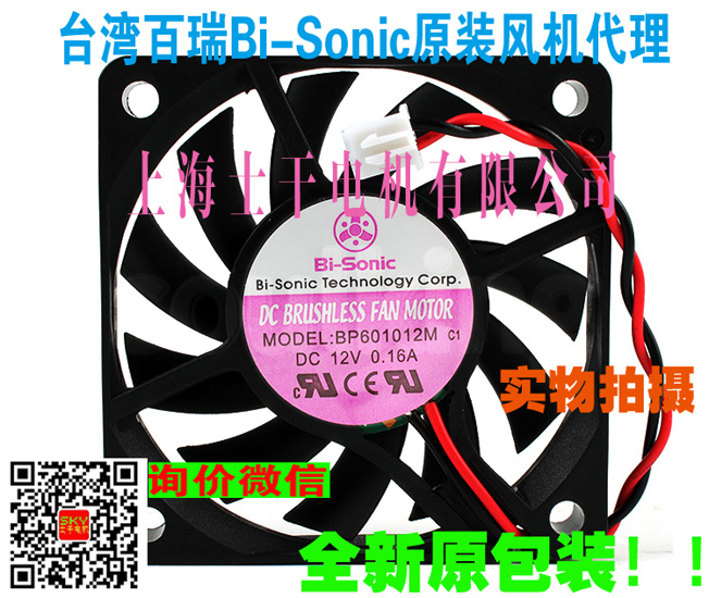 BP601012M HH L风扇Bi-Sonic百瑞代理