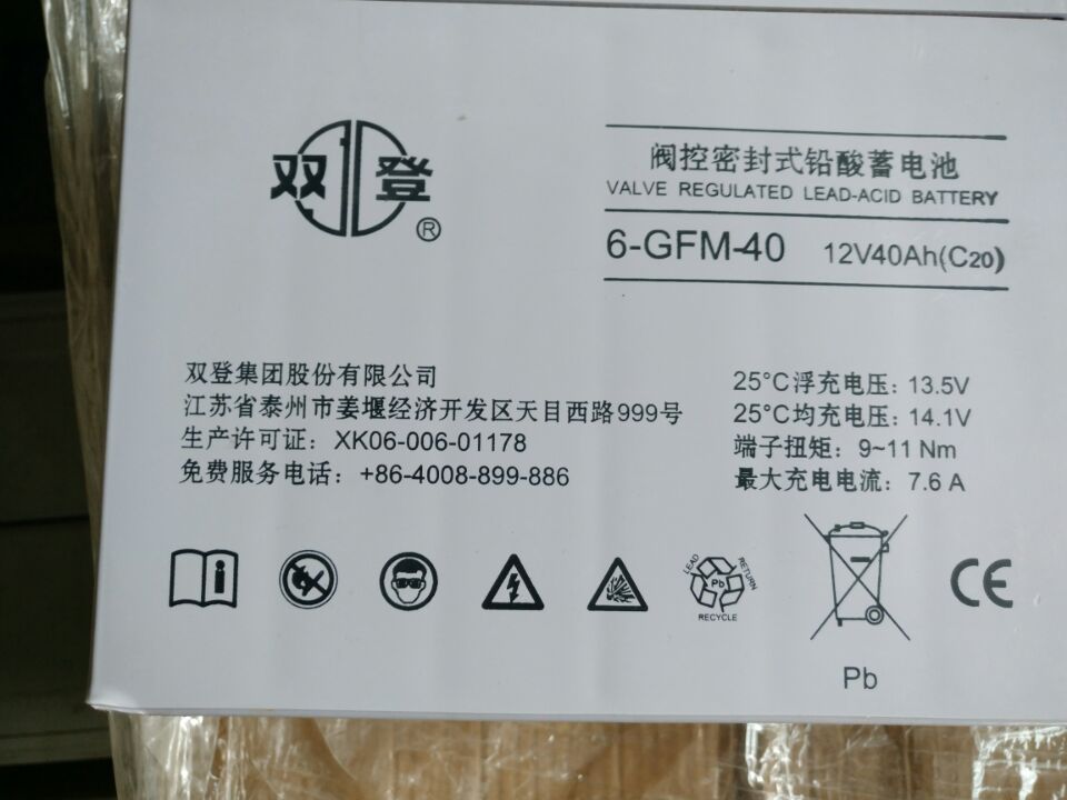 双登蓄电池6-GFM-24/12V24AH储能蓄电池参数