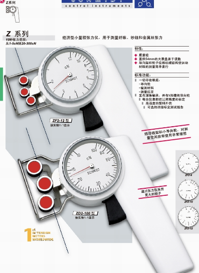 德国施密特schmidt ZF2系列张力仪