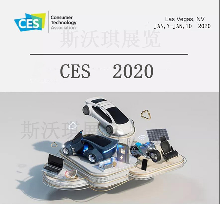 2020CES拉斯维加斯消费电子展-2020美国CES