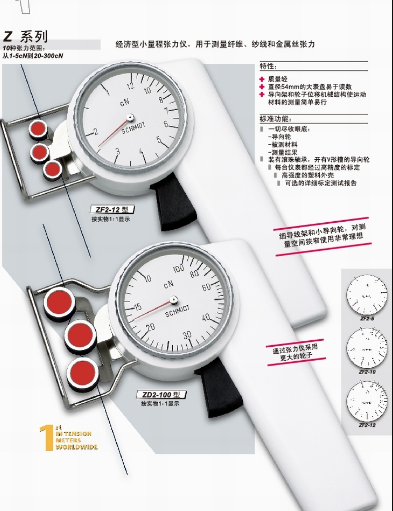 德国施密特schmidt ZD2系列张力仪