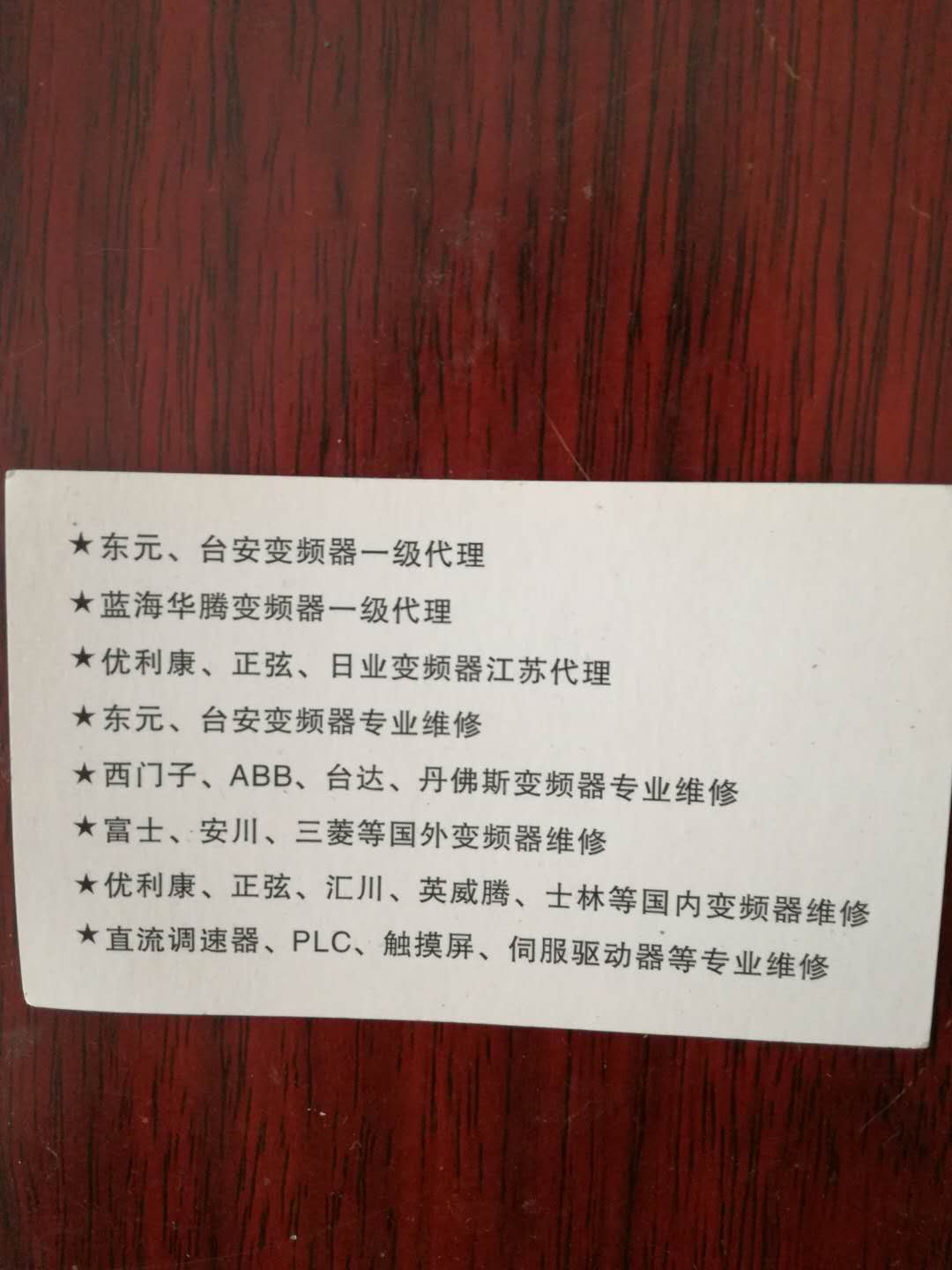 盱眙康沃变频器维修技术开发